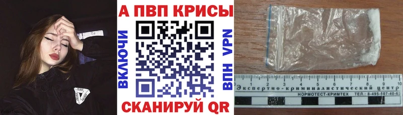 Alfa_PVP кристаллы  Купить  Знаменск 