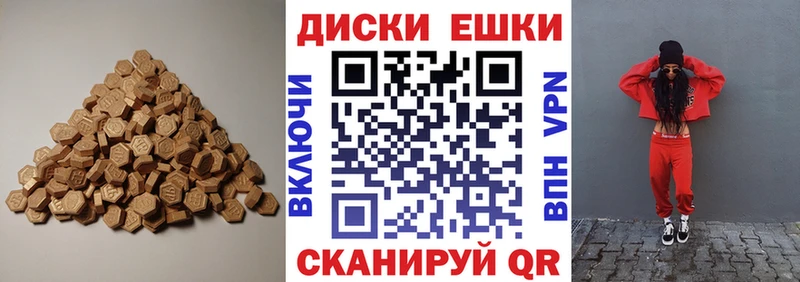 Купить  Знаменск  Экстази диски 