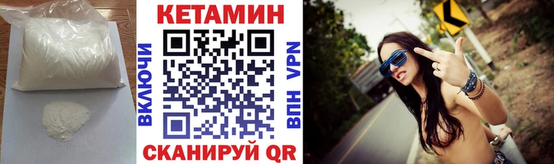 Кетамин VHQ  Купить  Знаменск 