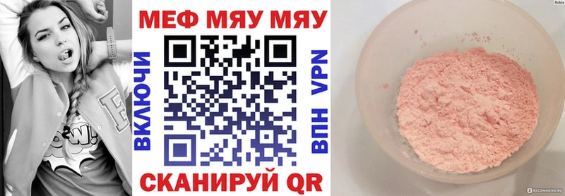 Мефедрон кристаллы  Купить  Знаменск 