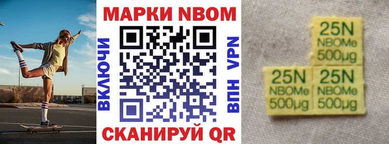 Наркотические марки 1500мкг  Купить закладки  Знаменск 